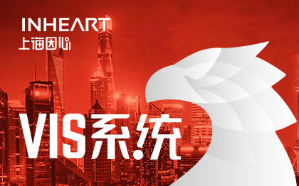 logo<hl>VI</hl>S设计上海企业公司品牌全案标志商标办公系统