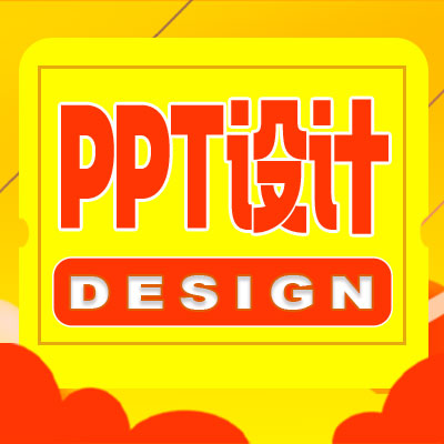 PPT设计制作招商美化年会汇报动态静态模板工作总结报告