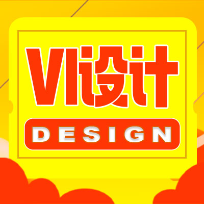 企业餐饮VI导视设计包装策划产品vi全套系统设计品牌