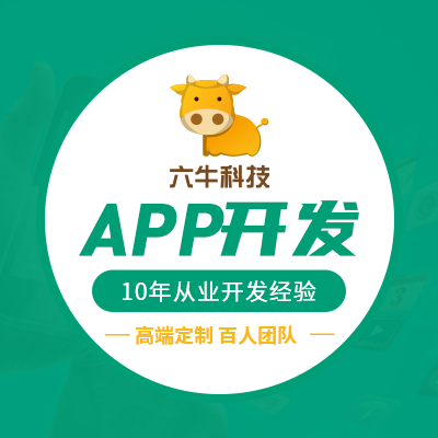 app开发外包制作生鲜商超餐饮跑腿软件定制教育招聘