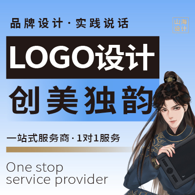 山海品牌公司LOGO设计标志字体英文卡通图标商用设计VI设计
