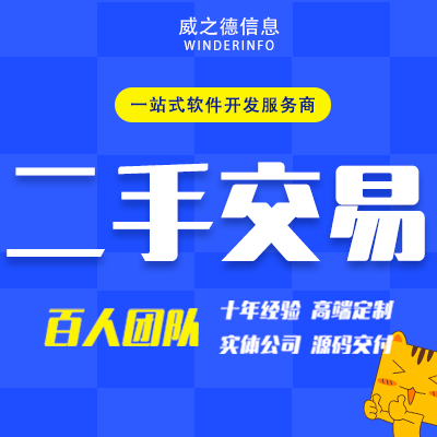 威之德信息-20年实体百人团队