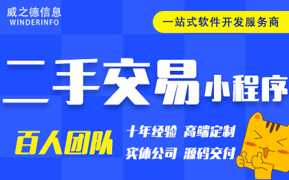 社区闲置二手交易小程序开发源码类咸鱼转转校园二手物品软件