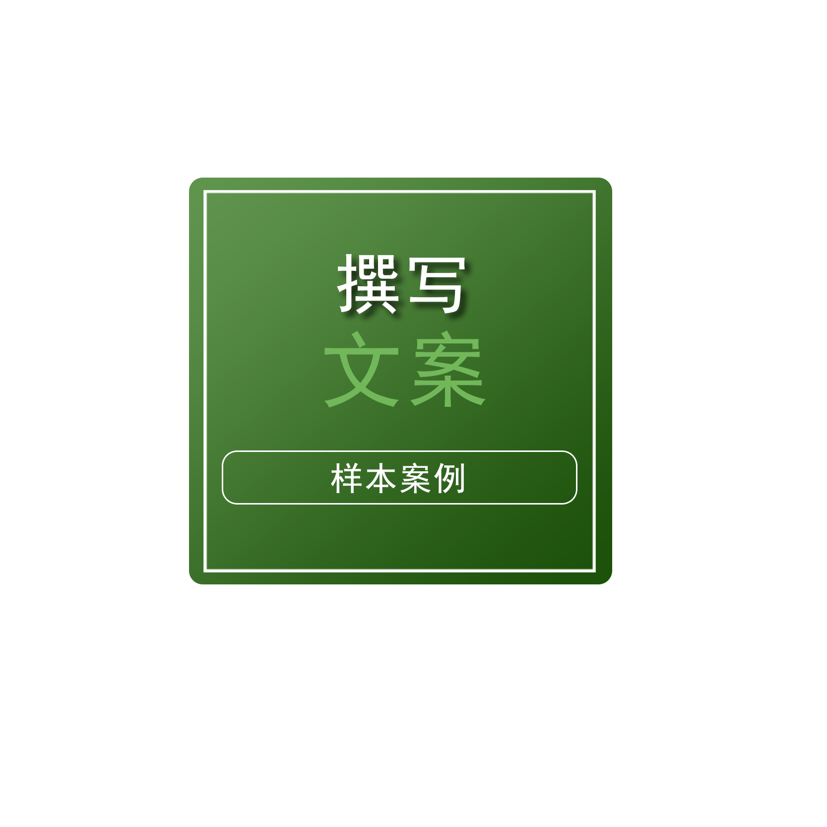 1张海报<hl>文案</hl>+1张海报标题优化