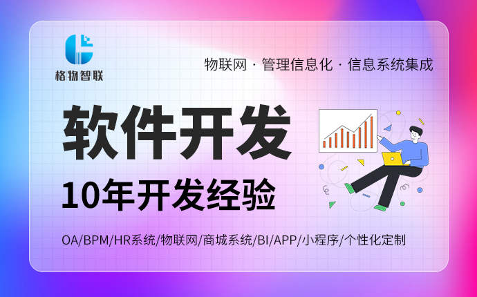 專業(yè)定制開(kāi)發(fā)OA、BPM、CRM等辦公系統(tǒng)