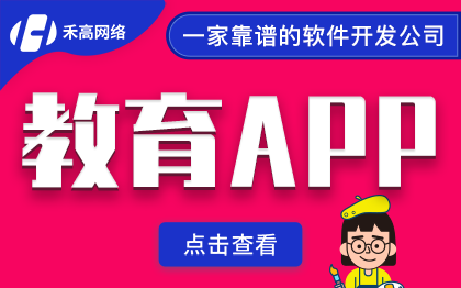 APP定制開發(fā)早教直播錄播軟件安卓視頻答題軟件