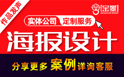 海报易拉宝X展架背景墙喷绘户外灯箱文化墙平面设计