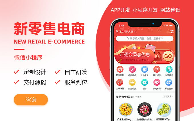 禾高网络科技-国家企业-专注研发15年