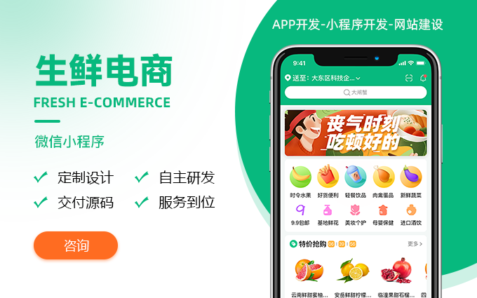 禾高网络科技-国家企业-专注研发15年