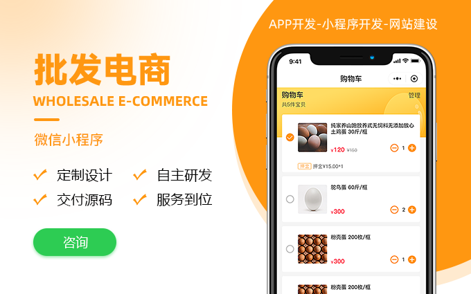 禾高网络科技-国家企业-专注研发15年