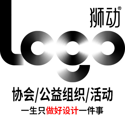 协会公益组织机构活动品牌logo设计企业标志商标LOGO设计