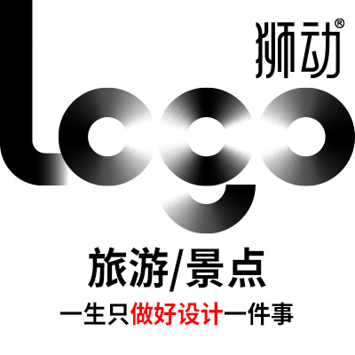 文旅游景区点产品牌logo设计企业标志商标LOGO设计