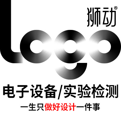 电子设备公司产品牌检测实验室企业标志商标LOGO设计