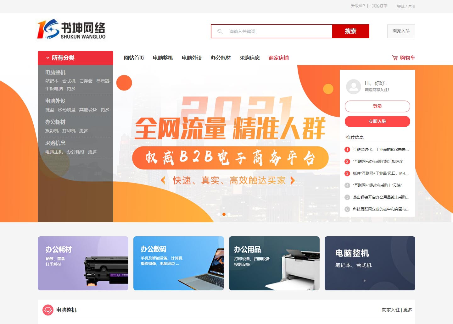 單商家多商家入駐商城B2B2C商城網(wǎng)站源碼系統(tǒng)