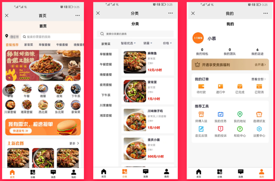 做飯服務(wù)同城服務(wù)預(yù)約服務(wù)派單微信小程序定制開發(fā)