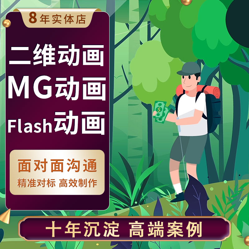 二维mg扁平动画<hl>创意</hl>MG动画制作企业Flash动画制作gif