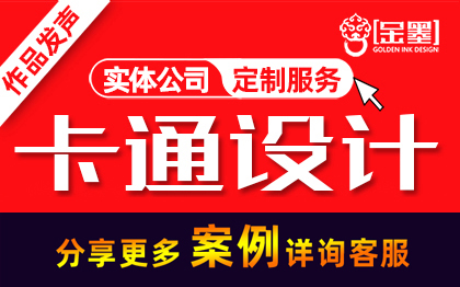 3D立体平面卡通形象吉祥物IP形象表情包动漫国风插画设计