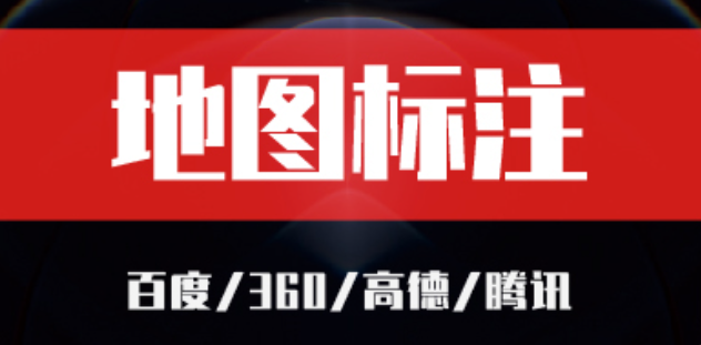 百度地图创建抖音团购上架高德地图标注抖音企业号主页装修