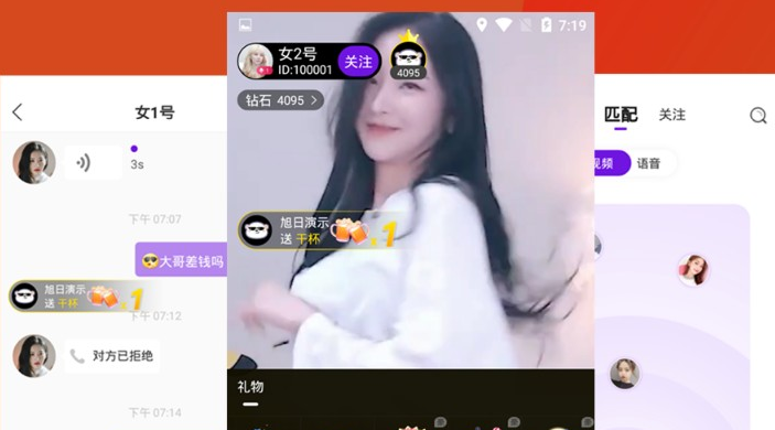 一对一语音视频交友直播短视频带货APP定制开发