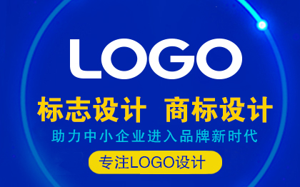 LOGO设计品牌设计商标设计标志设计