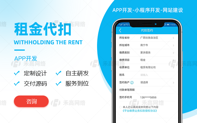 禾高网络科技-国家企业-专注研发15年