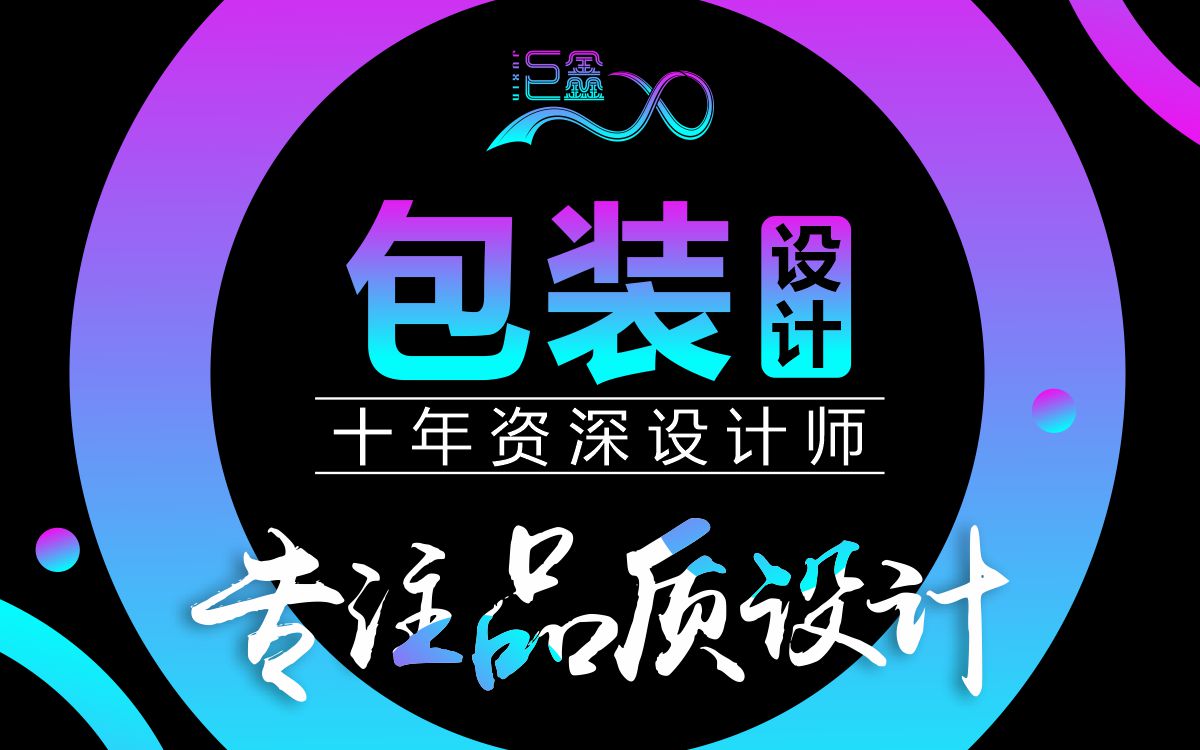 巨鑫品牌設(shè)計(jì)