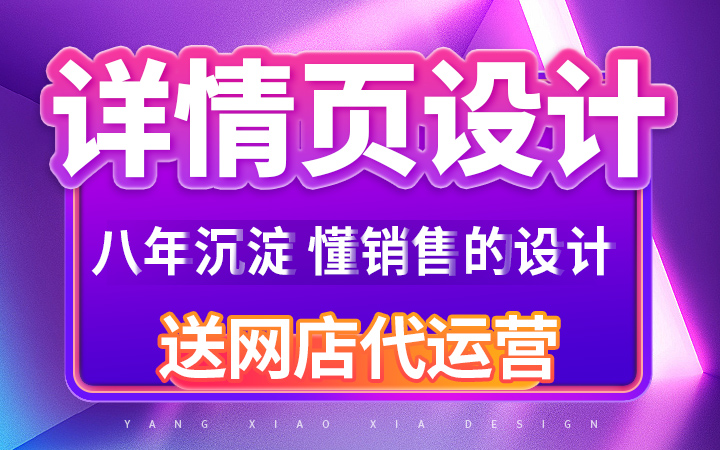 羊小侠电商品牌店