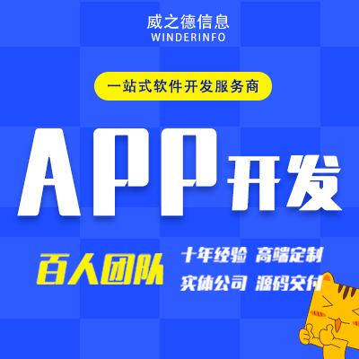 <hl>APP</hl>开发商城教育医疗代驾家政<hl>外卖</hl>SAAS软件系统定制作