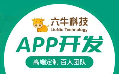 即時通訊開發(fā)在線社交語音聊天視頻直播APP定制IM<hl>客服</hl>