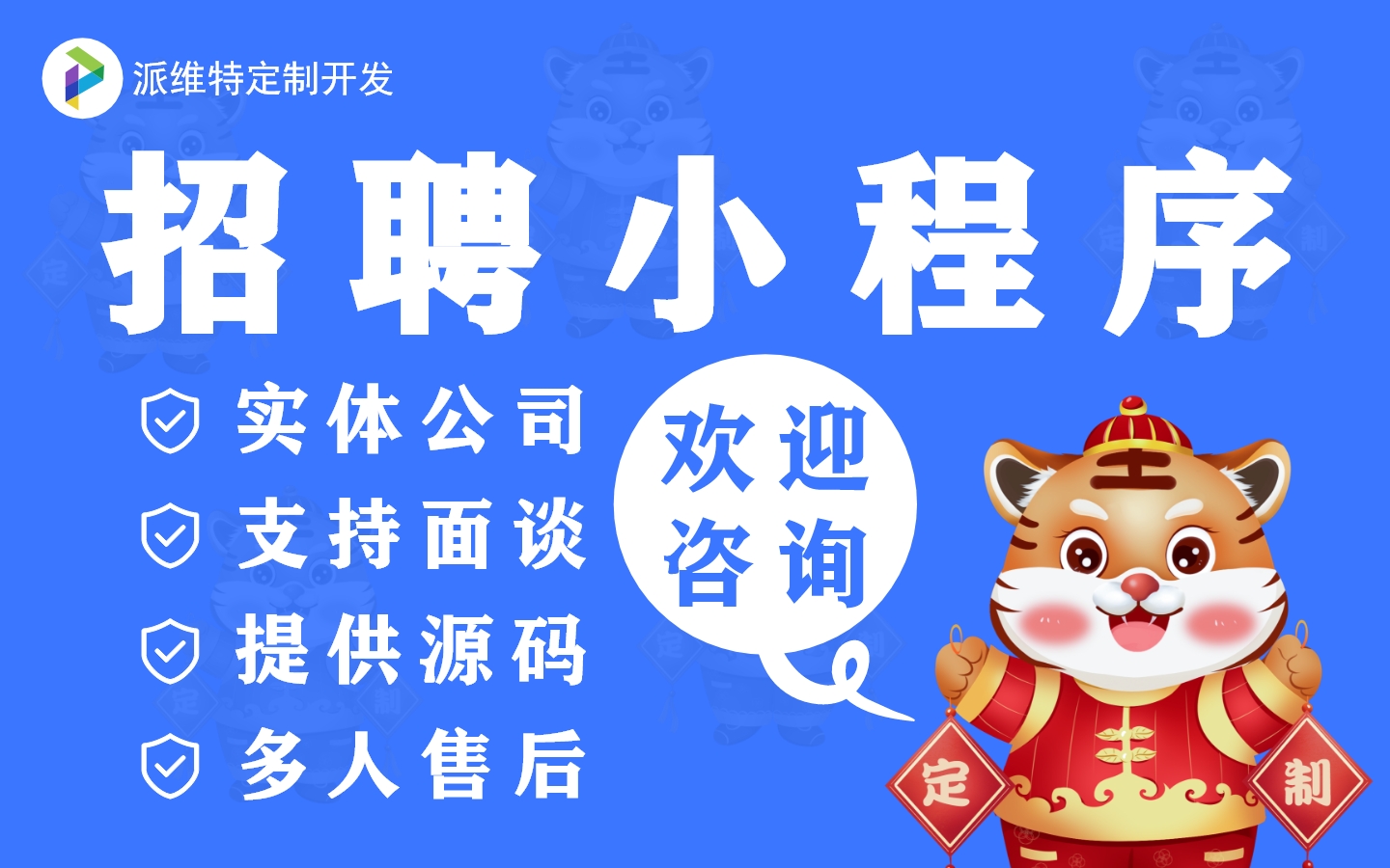 招聘小程序定制開發(fā)微信求職者人才找工作投簡歷軟件