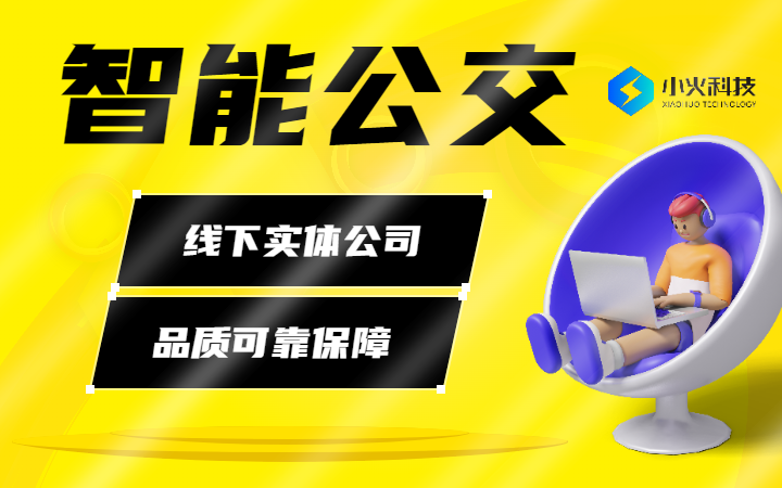 智能公交車輛調(diào)度指揮視頻監(jiān)控車輛報(bào)警路線查詢APP開(kāi)發(fā)