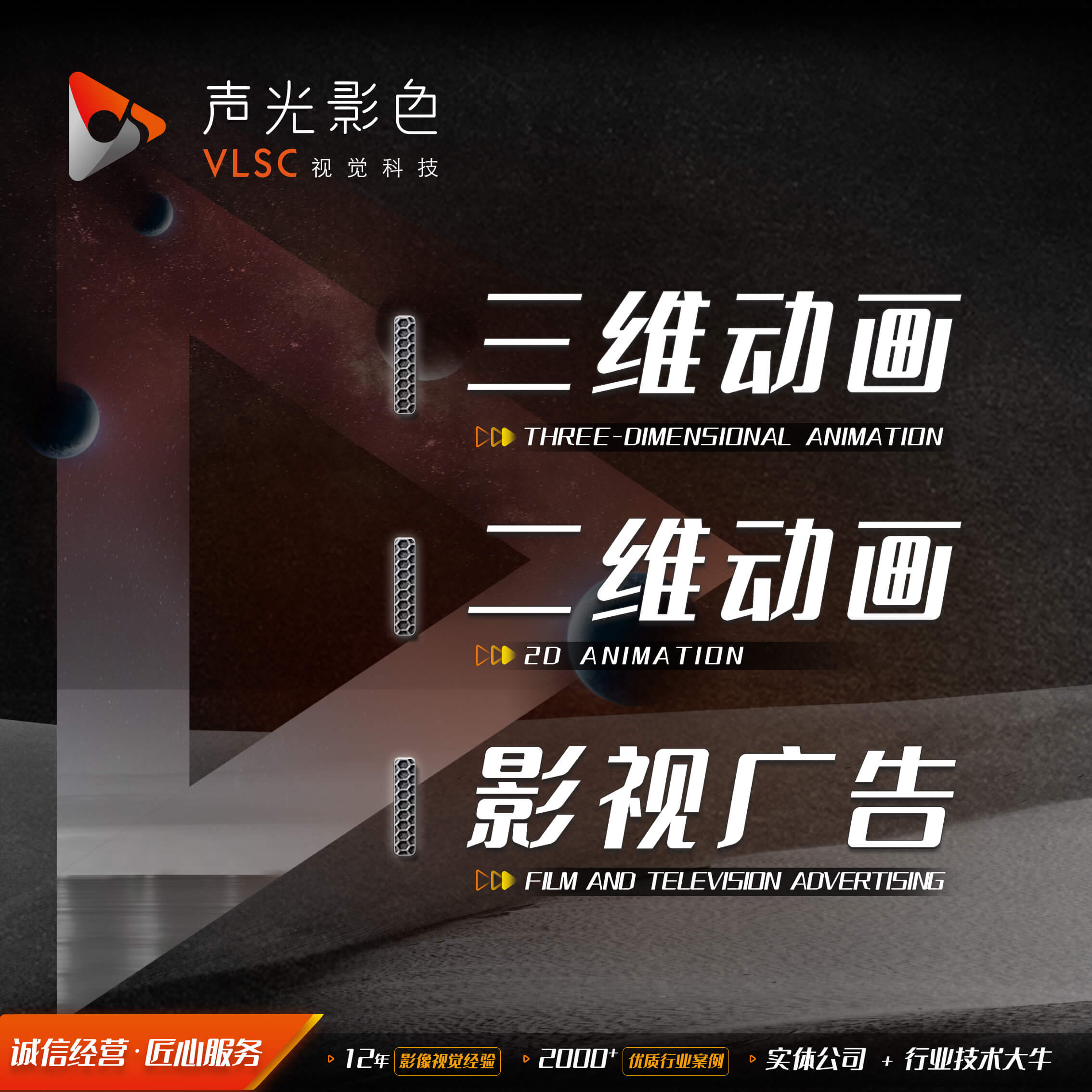【VR动画】二维三维动画设计展厅政府展馆影视科幻折幕视频制作