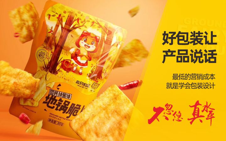 頑拳創(chuàng)意