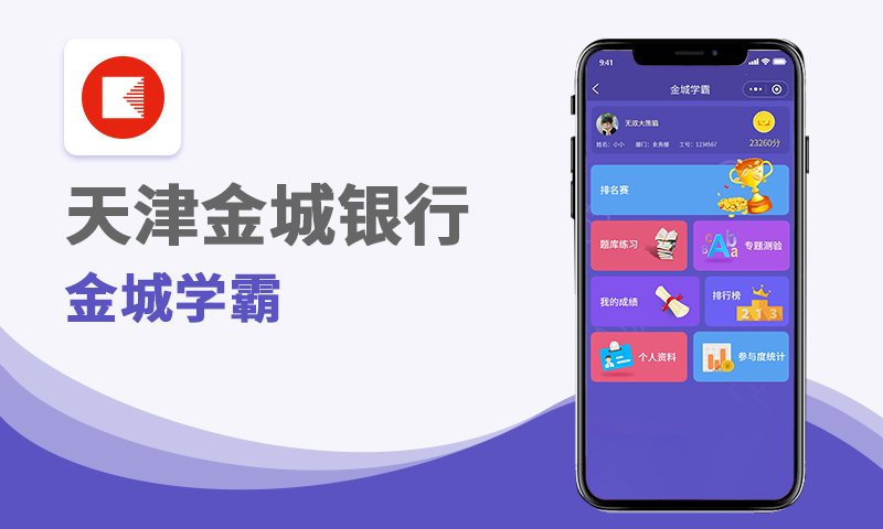 微信答题小程序开发多人PK在线答题问卷调查公众号闯关答题定制