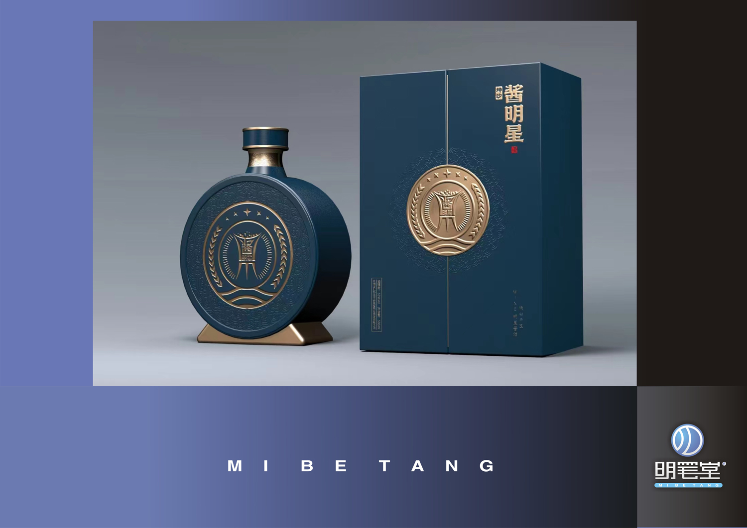 瓶型<hl>设计</hl>酒瓶<hl>设计</hl>酒盒<hl>包装</hl><hl>设计</hl>礼盒套装<hl>设计</hl><hl>产品</hl>外观<hl>设计</hl>