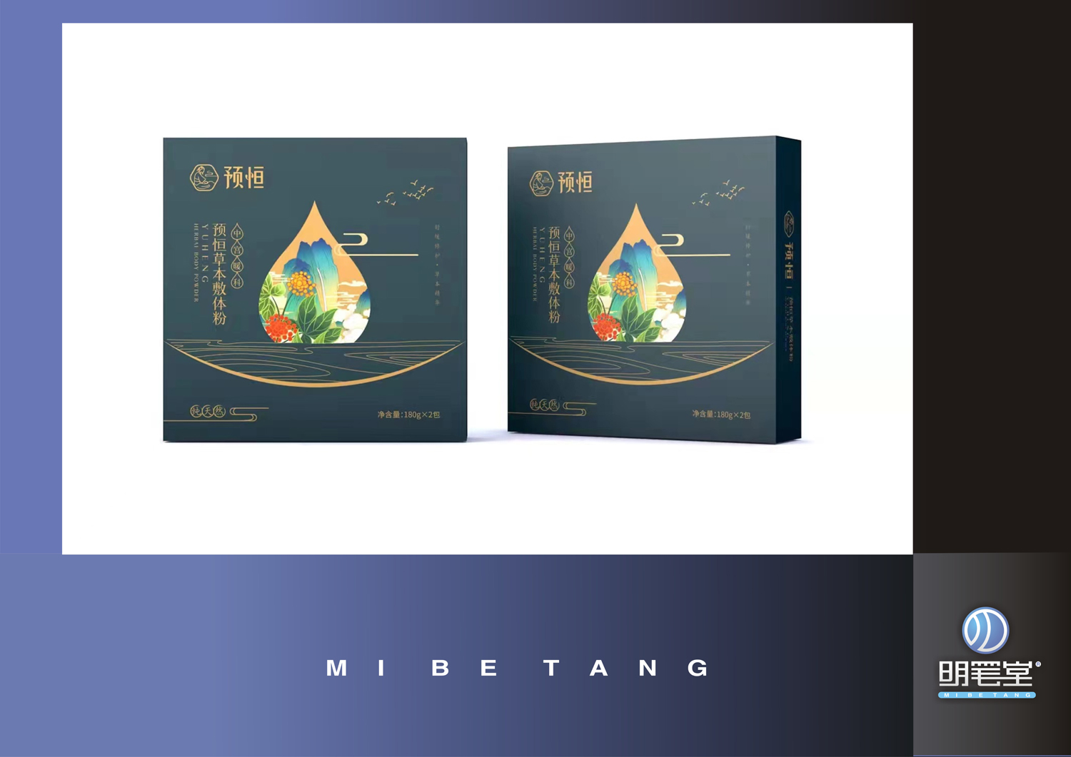明筆堂
