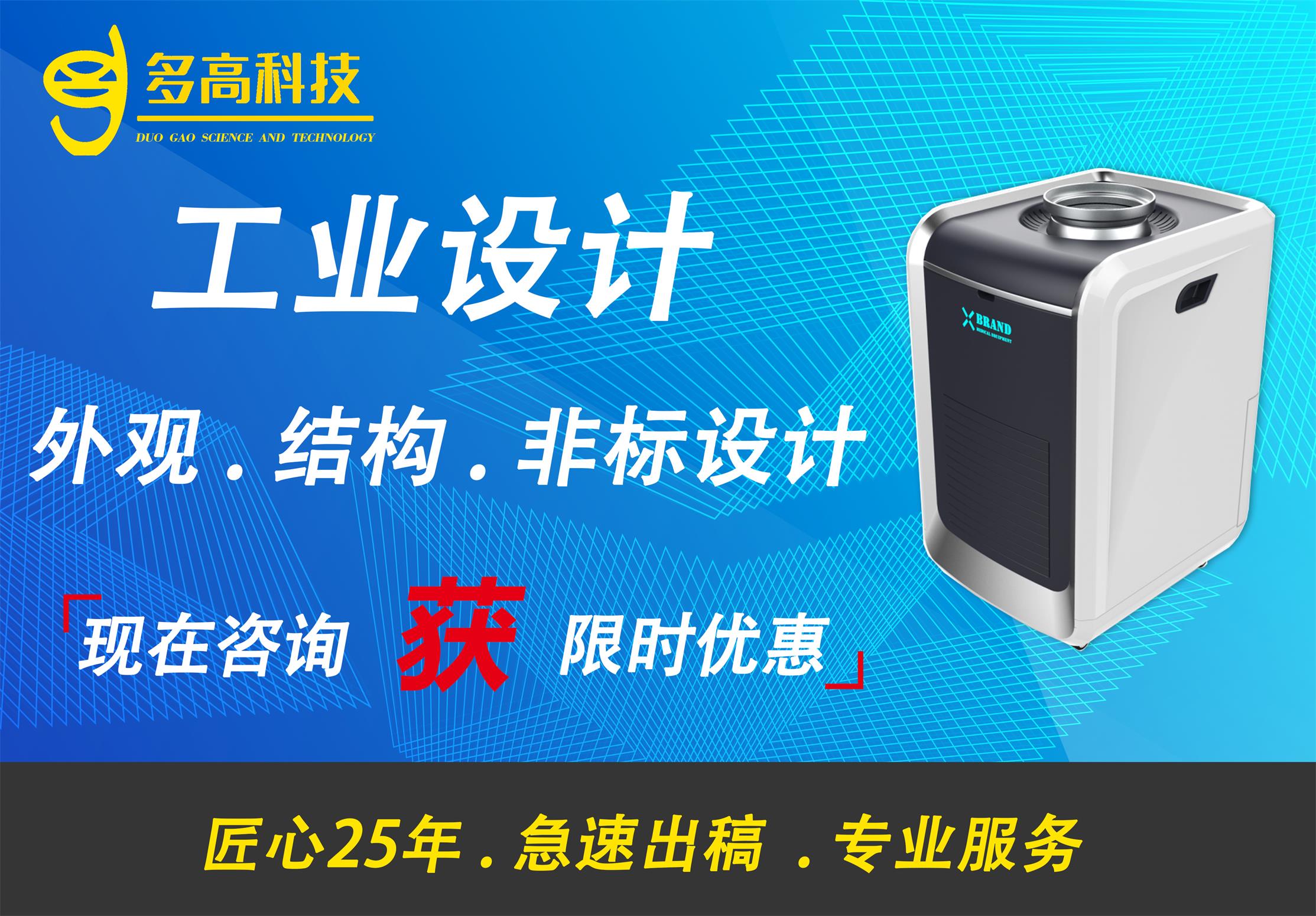 工業(yè)設(shè)計(jì)產(chǎn)品外觀(guān)設(shè)計(jì)3D建模效果圖渲染結(jié)構(gòu)設(shè)計(jì)