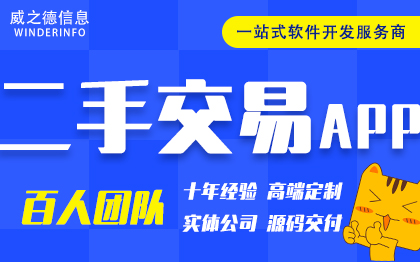 二手闲置物品交易APP开发仿咸鱼同城旧货平台软件定制源码