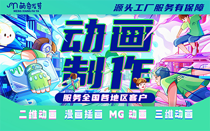 动画设计定制作AE产品MG手绘动漫flash逐帧