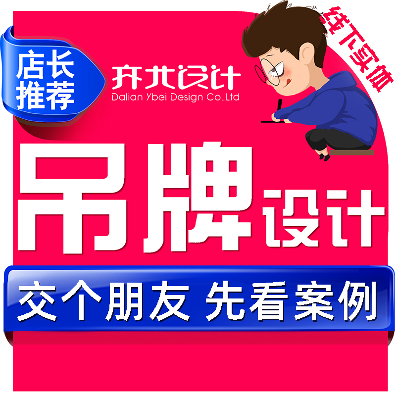 吊牌设计服装产品食品饮料服装服饰标签