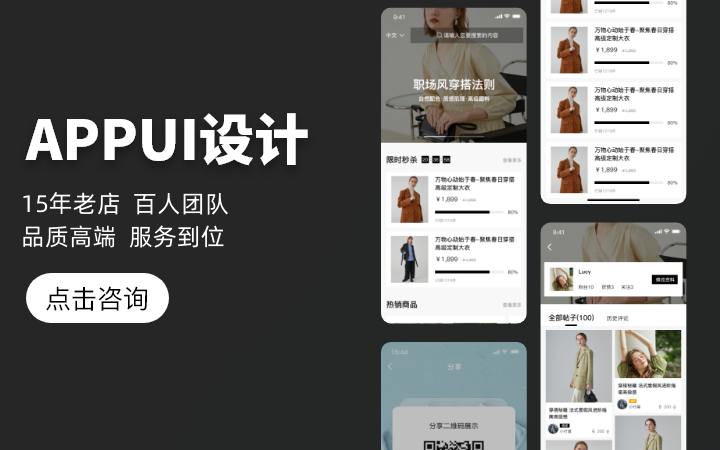 慧族網(wǎng)絡(luò)19年實(shí)體百人開發(fā)團(tuán)隊(duì)