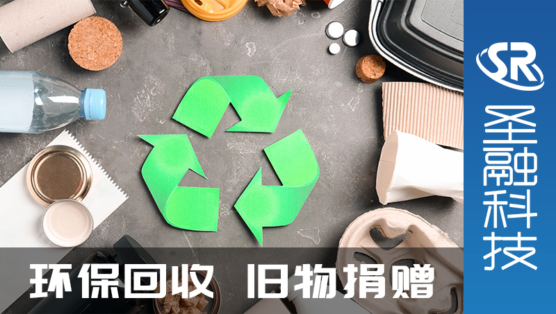 數(shù)碼產(chǎn)品回收舊物捐贈小程序開發(fā)