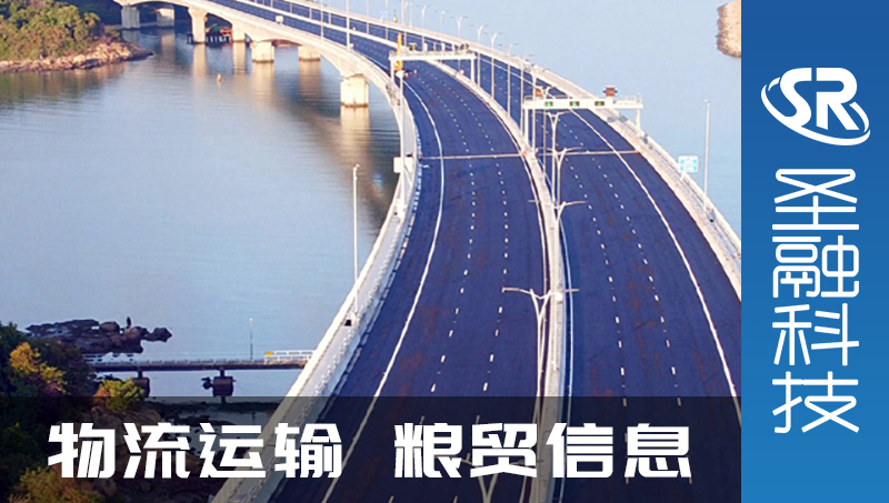 糧貿(mào)信息物流運(yùn)輸小程序開發(fā)