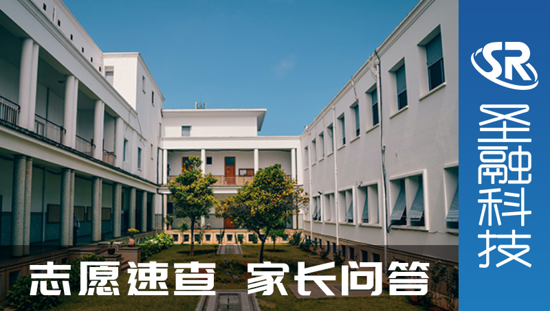 深圳中學(xué)選校志愿速查專家問答小程序開發(fā)