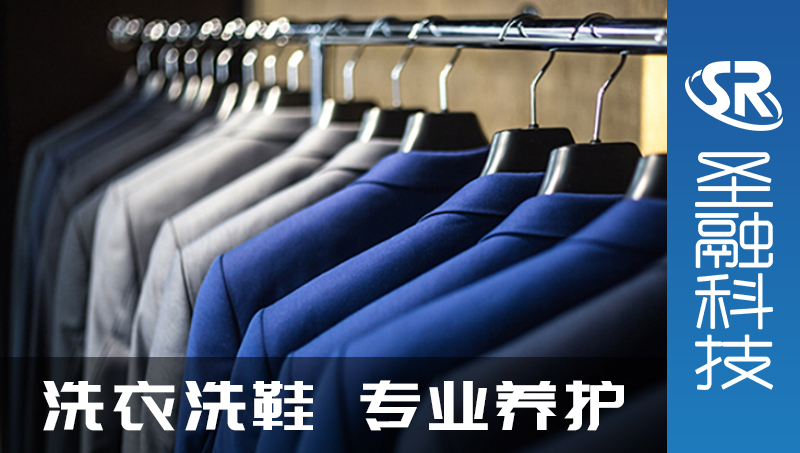 專業(yè)洗護預約洗衣洗鞋洗家紡小程序開發(fā)