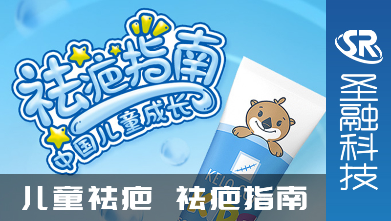 兒童祛疤產(chǎn)品使用指南h5開發(fā)