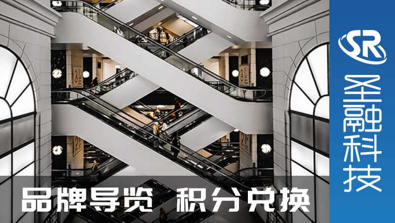 商城品牌導覽積分兌換小程序開發(fā)