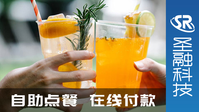 餐飲行業(yè)自助點餐小程序開發(fā)