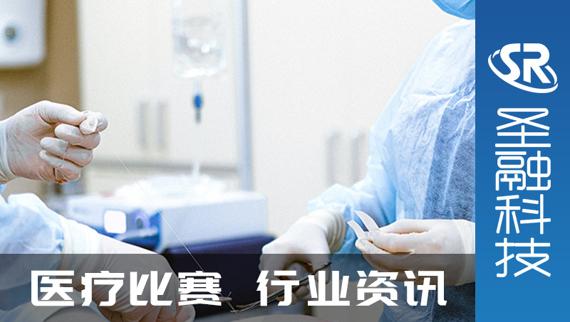醫(yī)療行業(yè)資訊比賽資訊h5開發(fā)