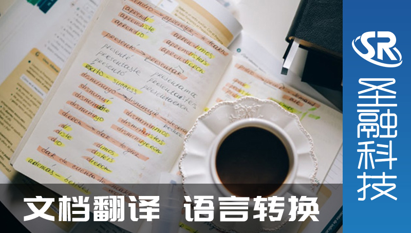 文檔翻譯語言轉換小程序開發(fā)